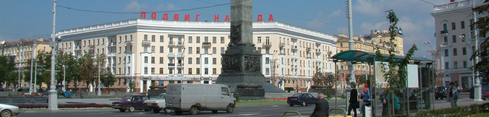 Banner Weißrussland
